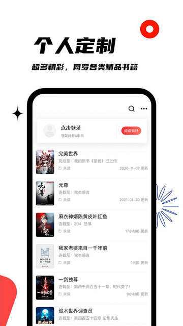 黑岩阁免费版