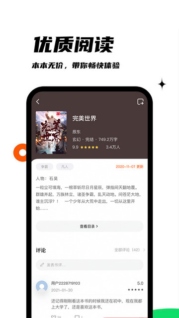 黑岩阁免费版