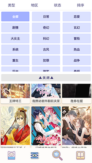 漫画汪官方版