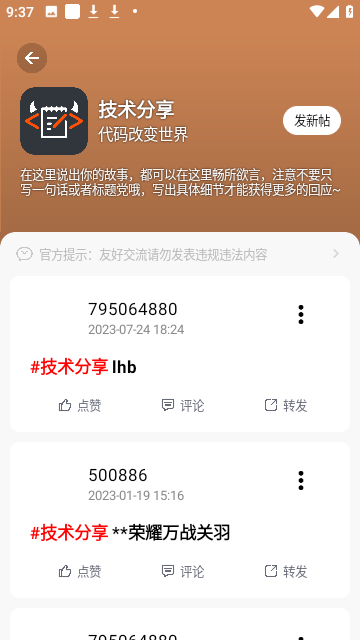 酷空间盒子官方版