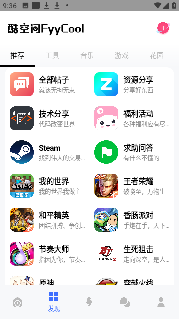 酷空间盒子官方版