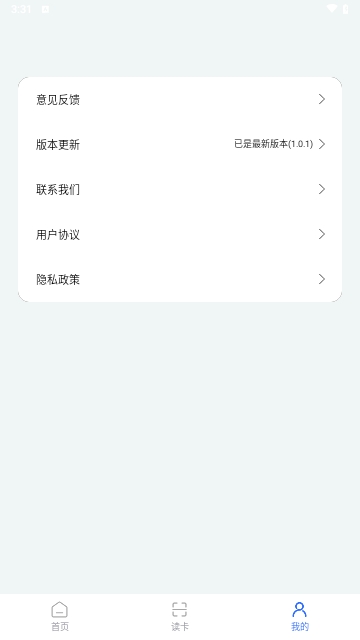 NFC门禁卡读卡专家最新版