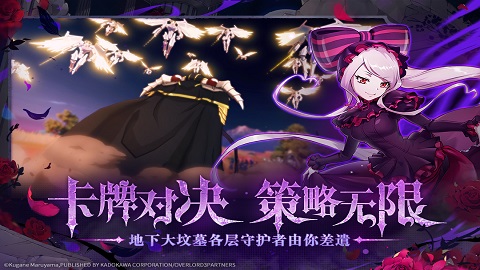 纳萨力克之王iOS版