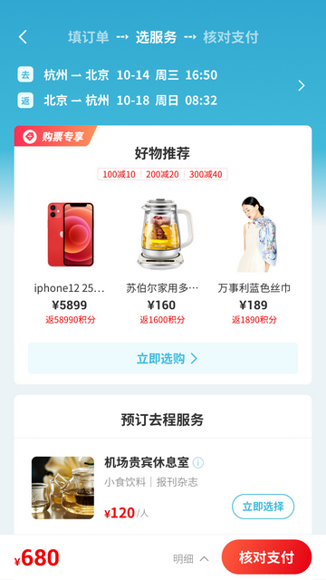 长龙航空官方版
