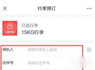 祥鹏航空2024最新版