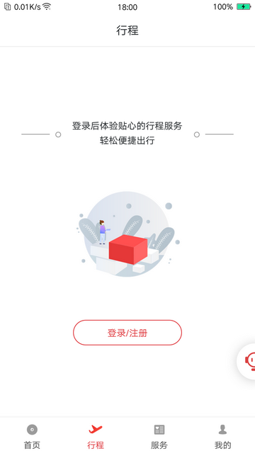 祥鹏航空2024最新版