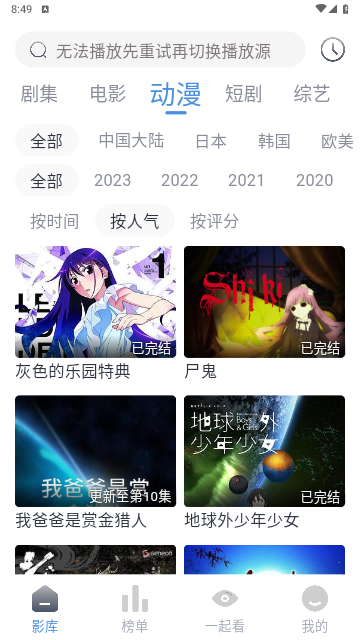 Muriel影视2024最新版