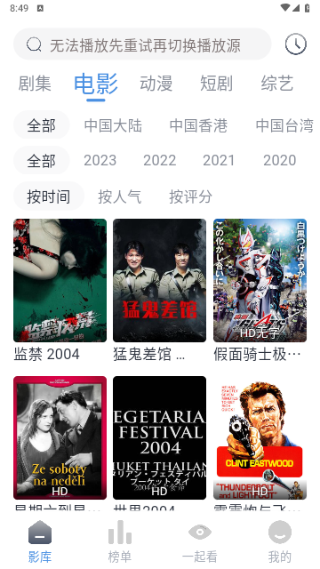 Muriel影视2024最新版