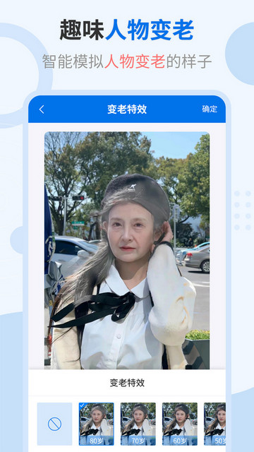 轻松抠图修图王安卓版