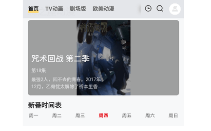 MXONEPRO动漫官方版