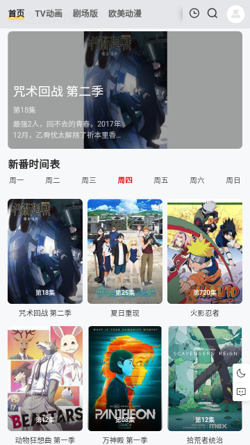 MXONEPRO动漫官方版