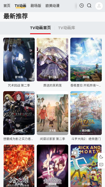 MXONEPRO动漫官方版