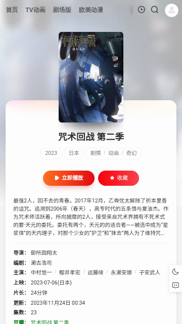 MXONEPRO动漫官方版