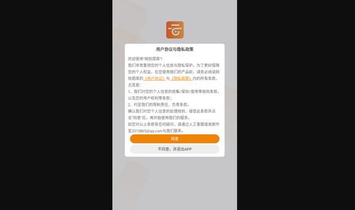 网校题库手机版