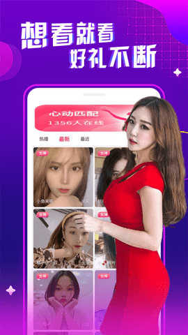 菲姬直播官方版