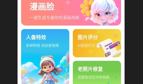 雏菊相机免费版