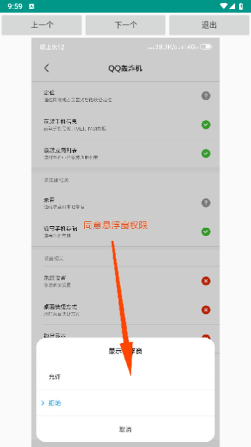 QQ轰炸机2024最新版