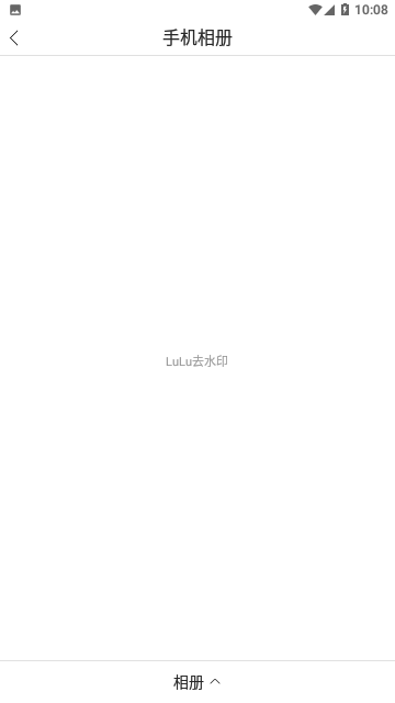 LuLu去水印免费版