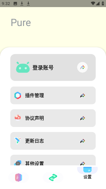 pure软件库官方版