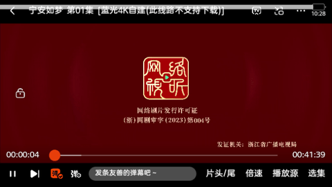 泡椒影视2024最新版