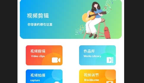 恒星视频剪辑最新版