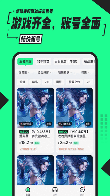 51租号手机版
