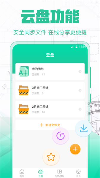 CAD极速看图王手机版