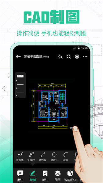 CAD极速看图王手机版