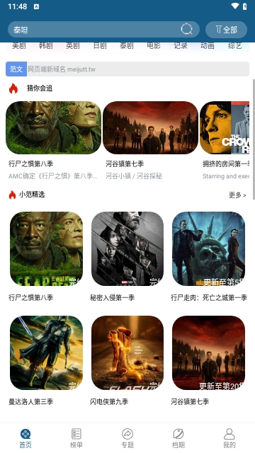 森林视频2024最新版