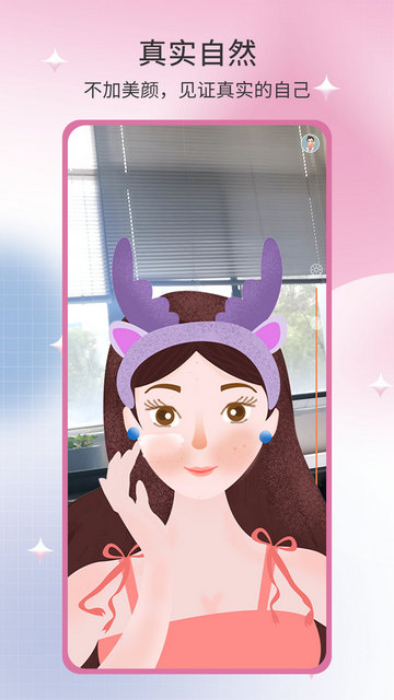 易趣镜子官方版