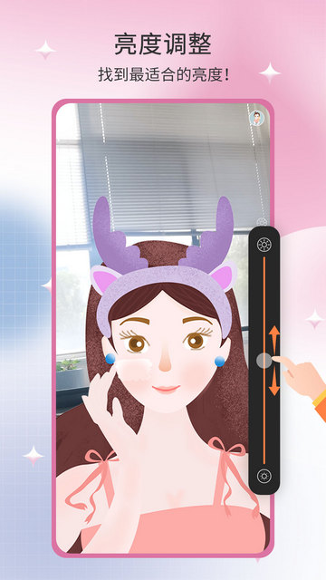 易趣镜子官方版