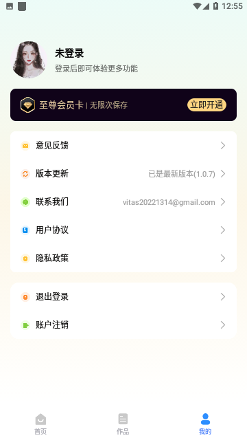 换图标去水印官方版