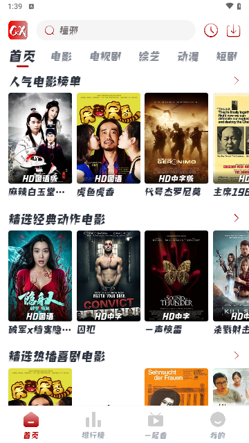 曹县追剧2024最新版