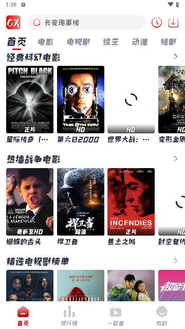 曹县追剧2024最新版