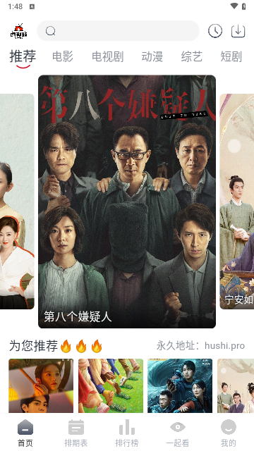 虎视频高清版