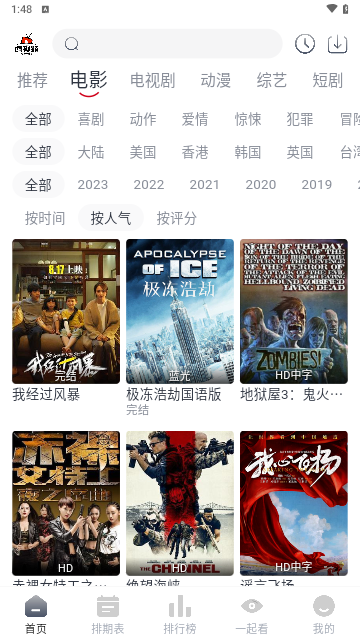 虎视频高清版