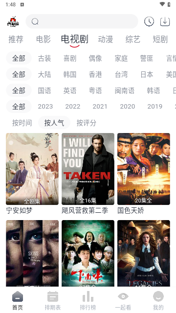 虎视频高清版