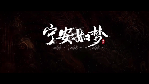 虎视频高清版