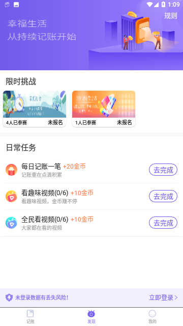 猫猫记账免费版