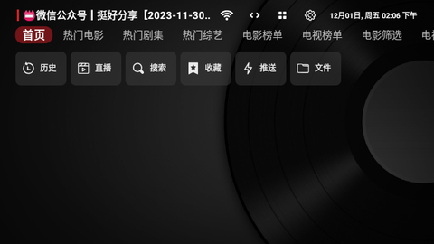 TH黑盒2024最新版