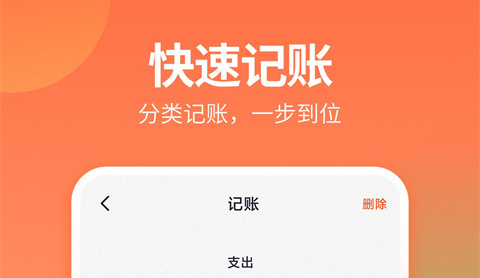 番茄记账本免费版