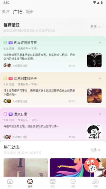 银河剧本团2025最新版