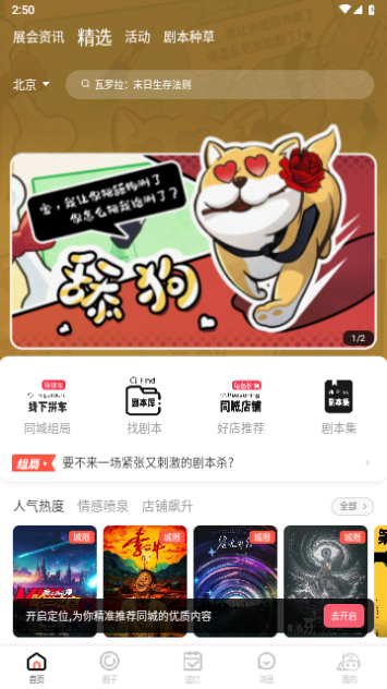 银河剧本团2025最新版