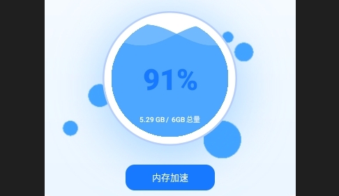 净霸清理极速版