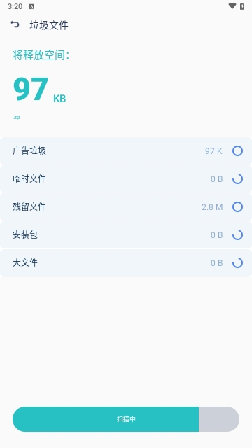 净霸清理极速版