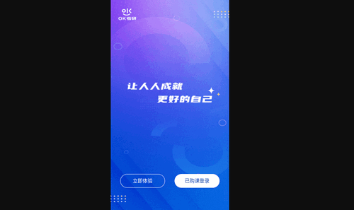 OK考研手机版