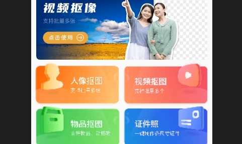 妙趣P图免费版