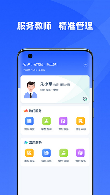 学有优教会员版