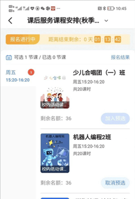 学有优教会员版
