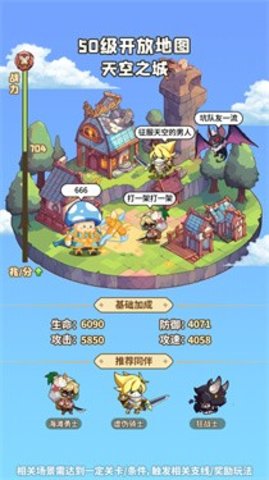 冒险大作战无敌版
